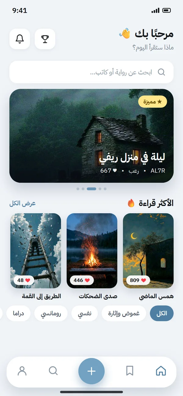 Screenshot of the Risha app