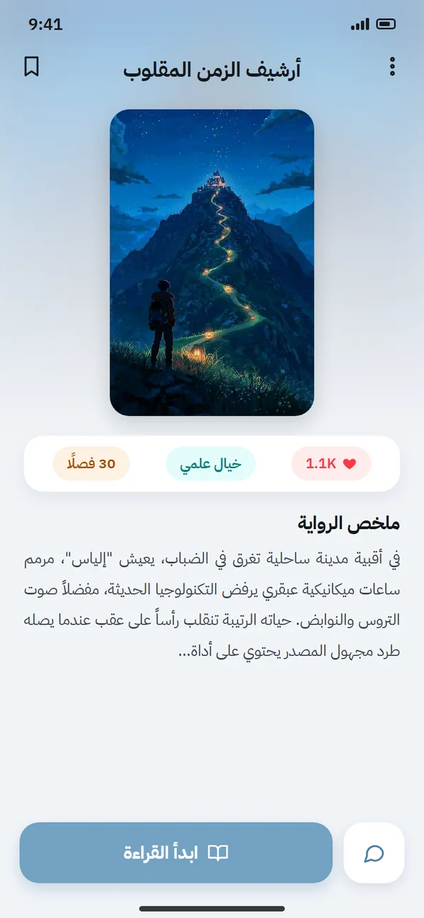 Screenshot of the Risha app