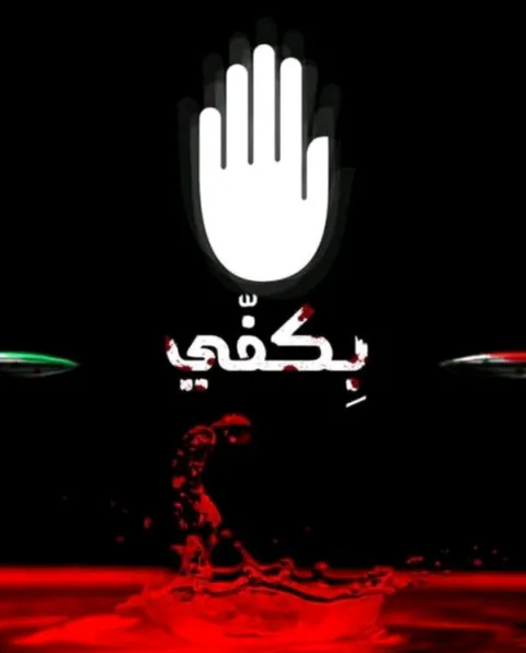 غلاف رواية يا قاتل الروح