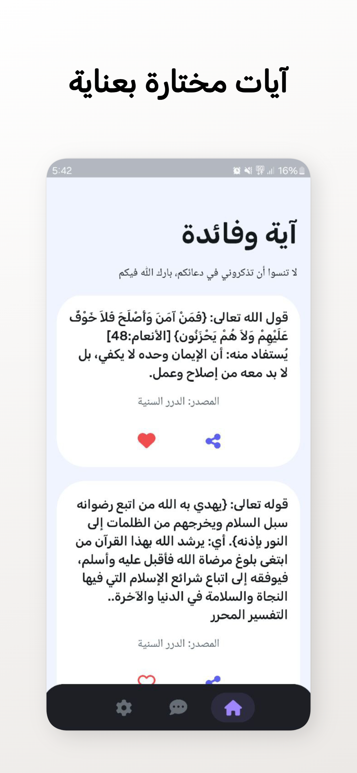 Ayah App